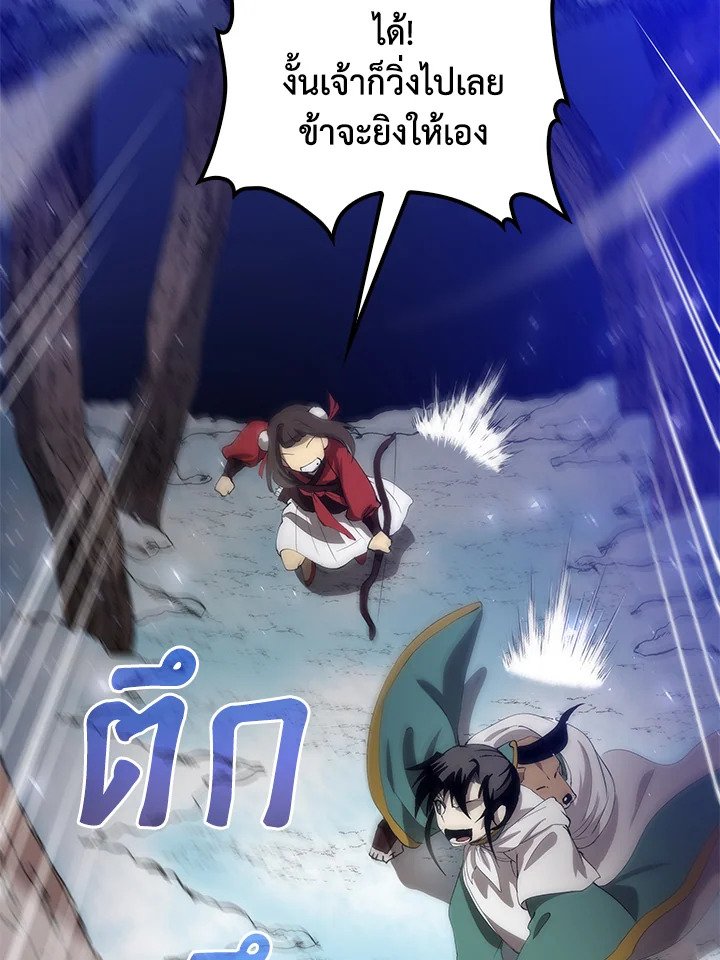 Doctor’s Rebirth ตอนที่ 61 17