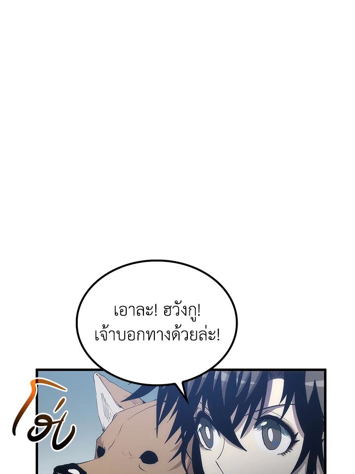 Doctor’s Rebirth ตอนที่ 61 8
