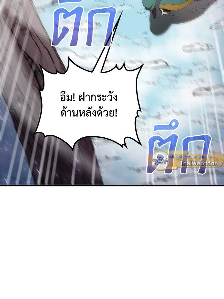 Doctor’s Rebirth ตอนที่ 61 18