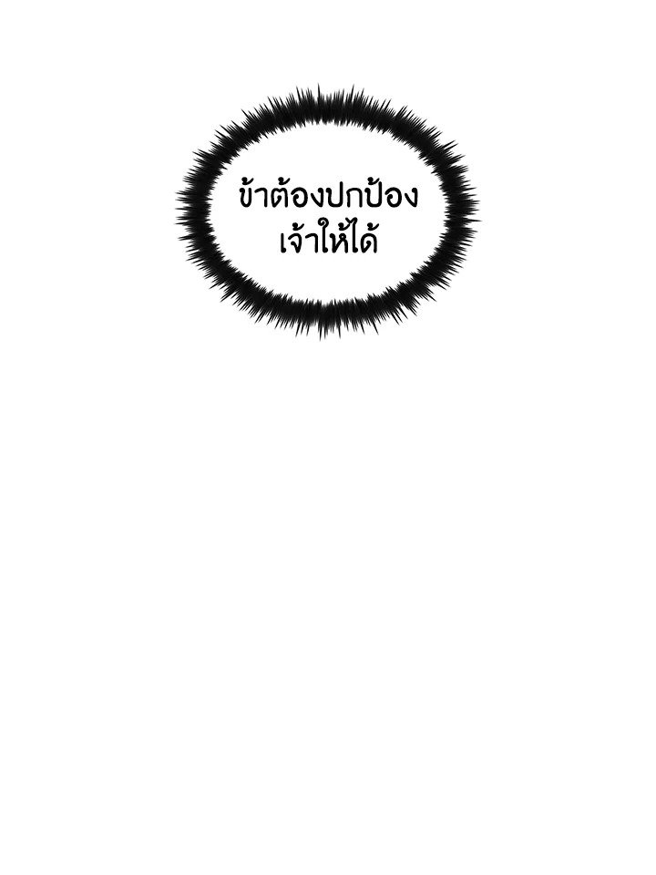 Doctor’s Rebirth ตอนที่ 61 21