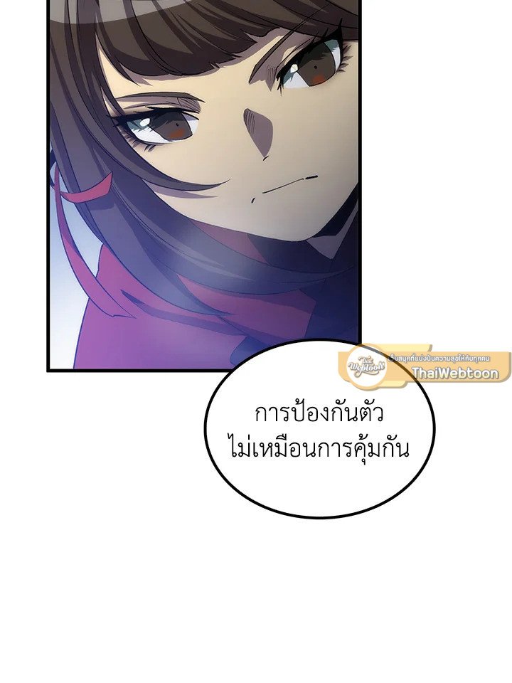 Doctor’s Rebirth ตอนที่ 61 32