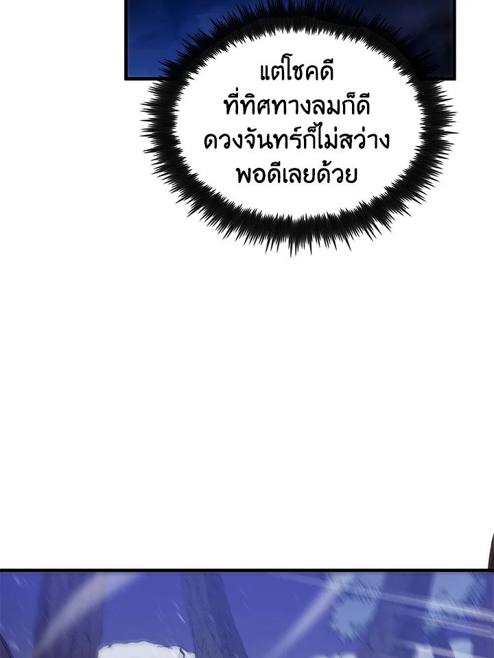 Doctor’s Rebirth ตอนที่ 61 36