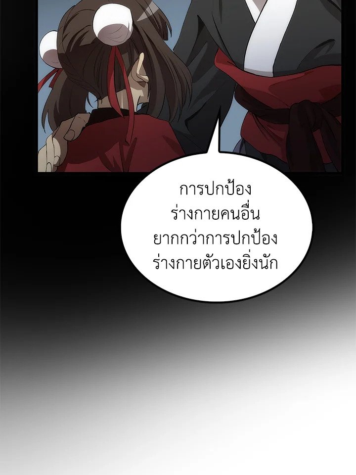 Doctor’s Rebirth ตอนที่ 61 34