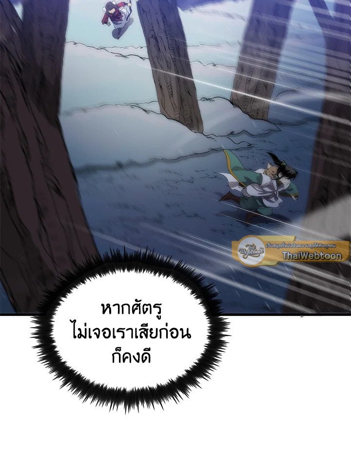 Doctor’s Rebirth ตอนที่ 61 37