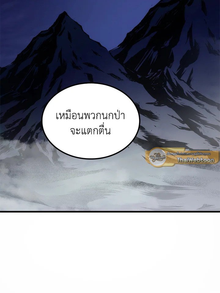 Doctor’s Rebirth ตอนที่ 61 41