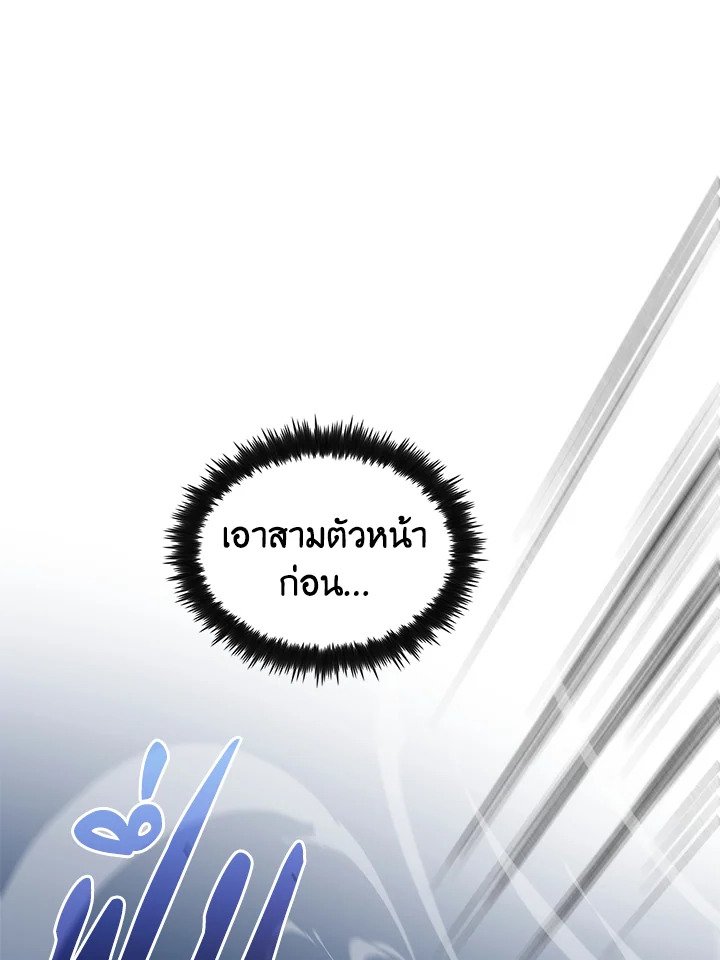 Doctor’s Rebirth ตอนที่ 61 54