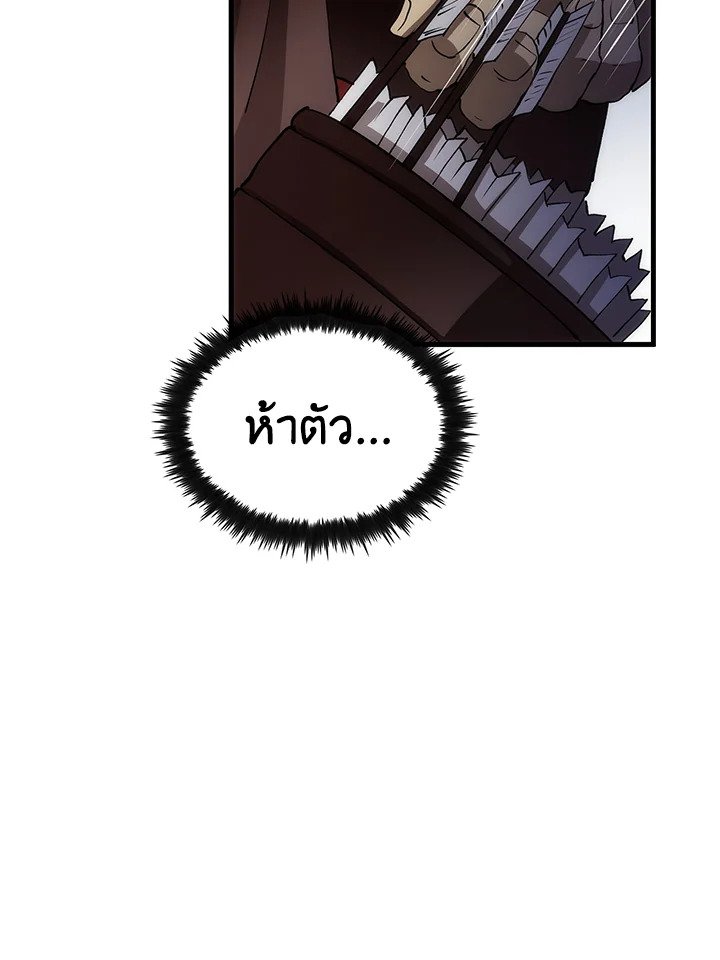Doctor’s Rebirth ตอนที่ 61 50