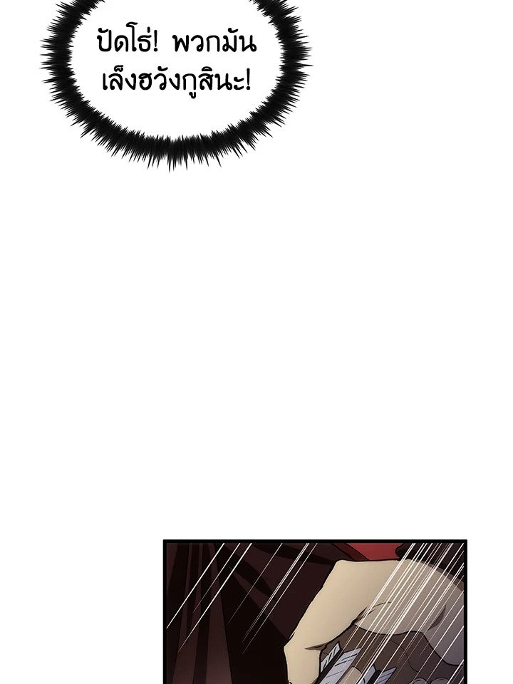 Doctor’s Rebirth ตอนที่ 61 49