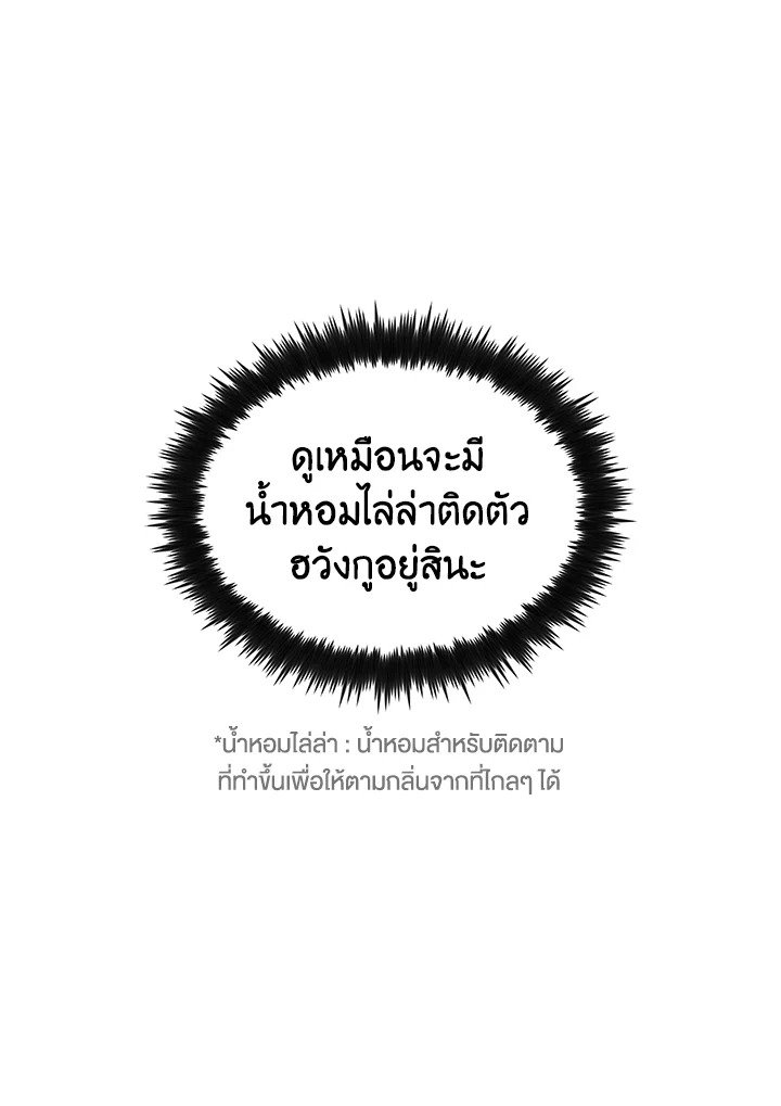 Doctor’s Rebirth ตอนที่ 61 81