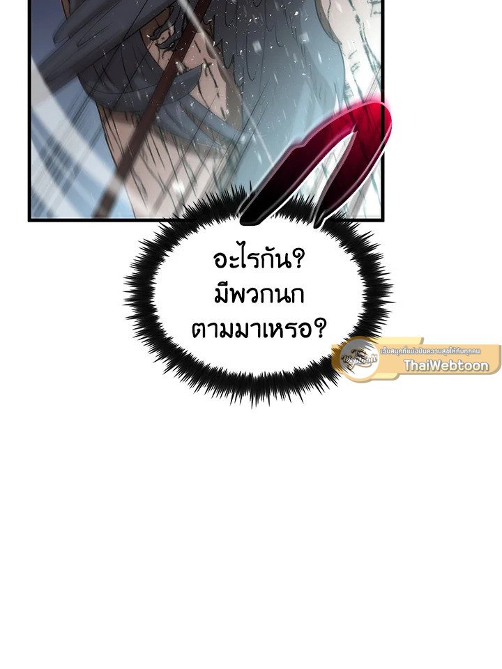 Doctor’s Rebirth ตอนที่ 61 75