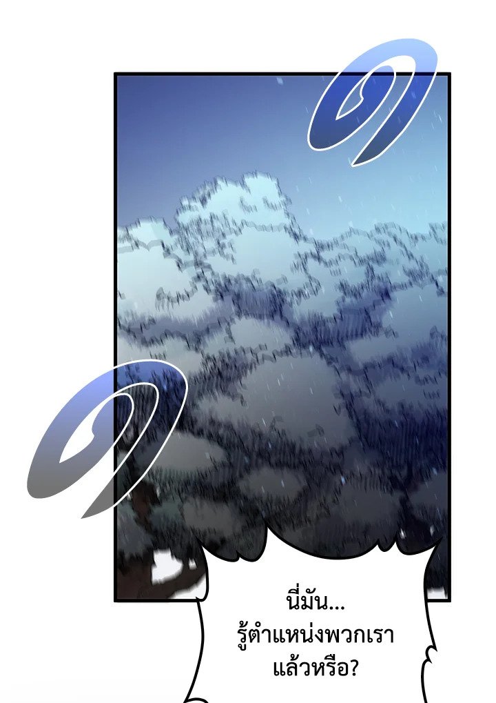 Doctor’s Rebirth ตอนที่ 61 87
