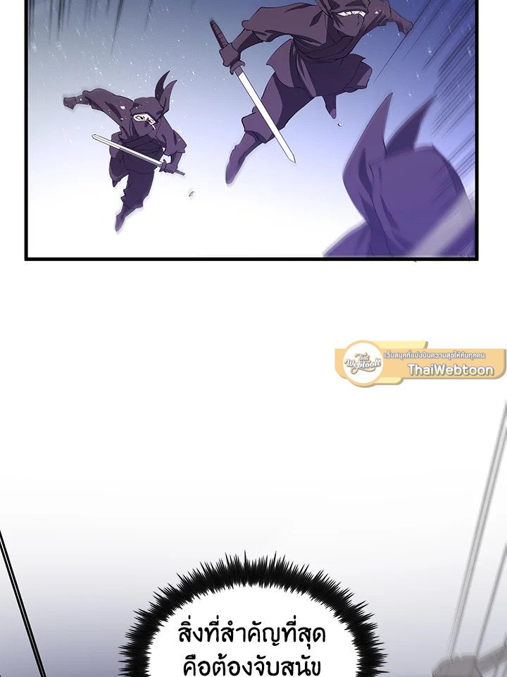 Doctor’s Rebirth ตอนที่ 61 93