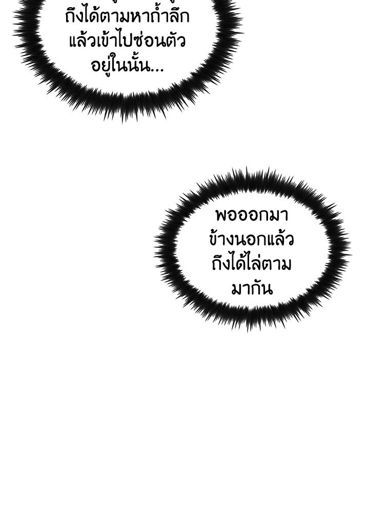 Doctor’s Rebirth ตอนที่ 61 83