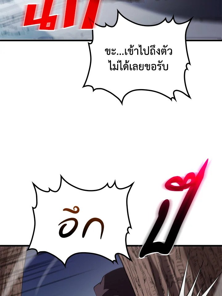 Doctor’s Rebirth ตอนที่ 61 108
