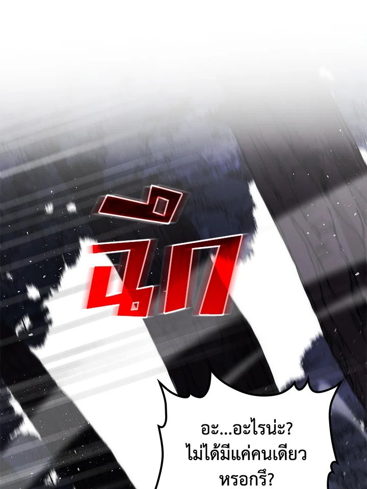Doctor’s Rebirth ตอนที่ 61 106