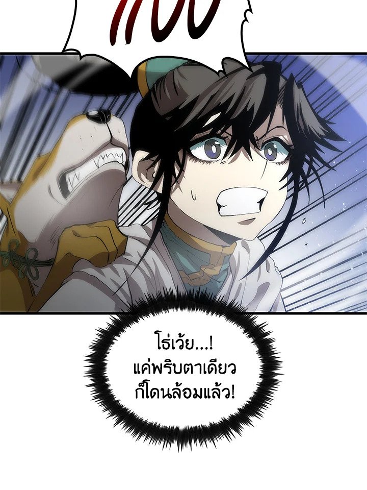 Doctor’s Rebirth ตอนที่ 61 97