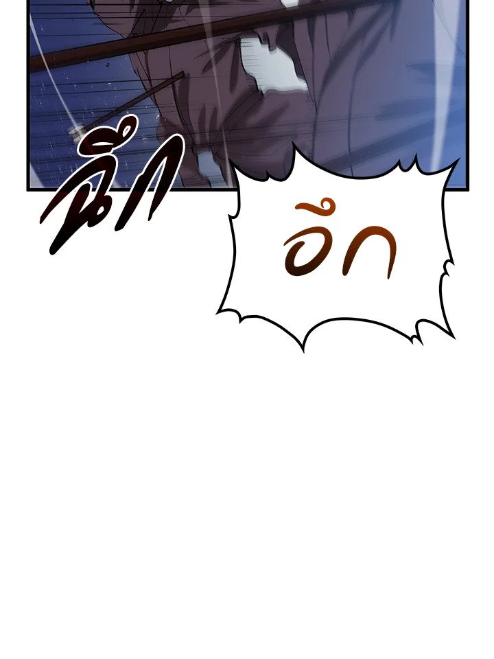 Doctor’s Rebirth ตอนที่ 61 105
