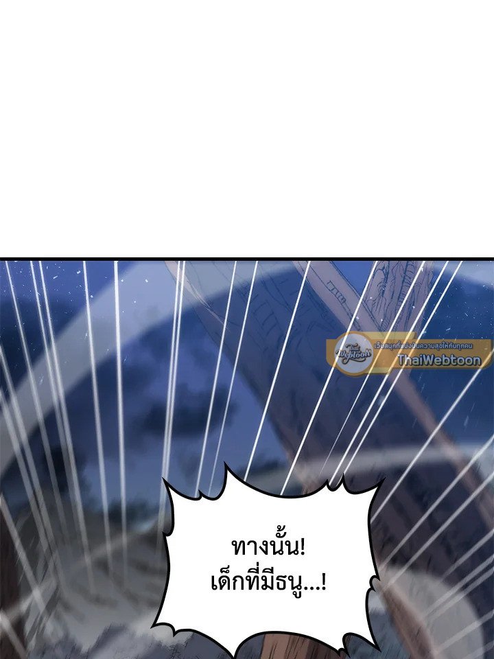 Doctor’s Rebirth ตอนที่ 61 110