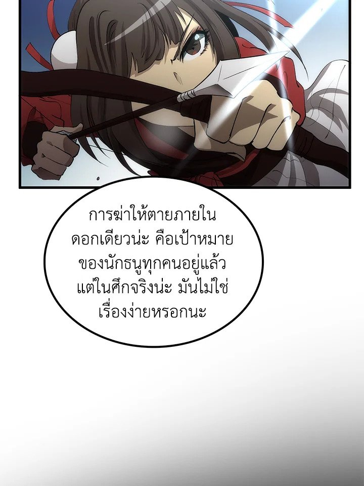 Doctor’s Rebirth ตอนที่ 61 113