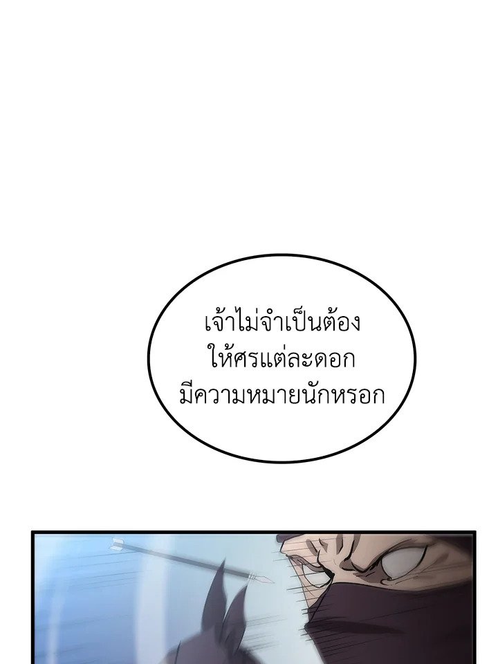 Doctor’s Rebirth ตอนที่ 61 118