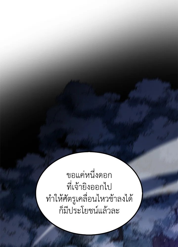 Doctor’s Rebirth ตอนที่ 61 121