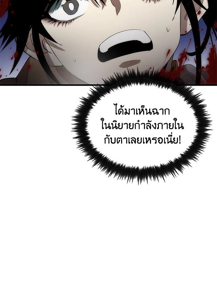 Doctor’s Rebirth ตอนที่ 61 131