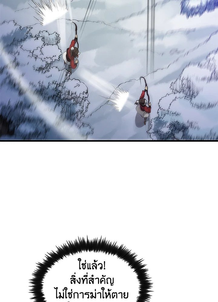 Doctor’s Rebirth ตอนที่ 61 123