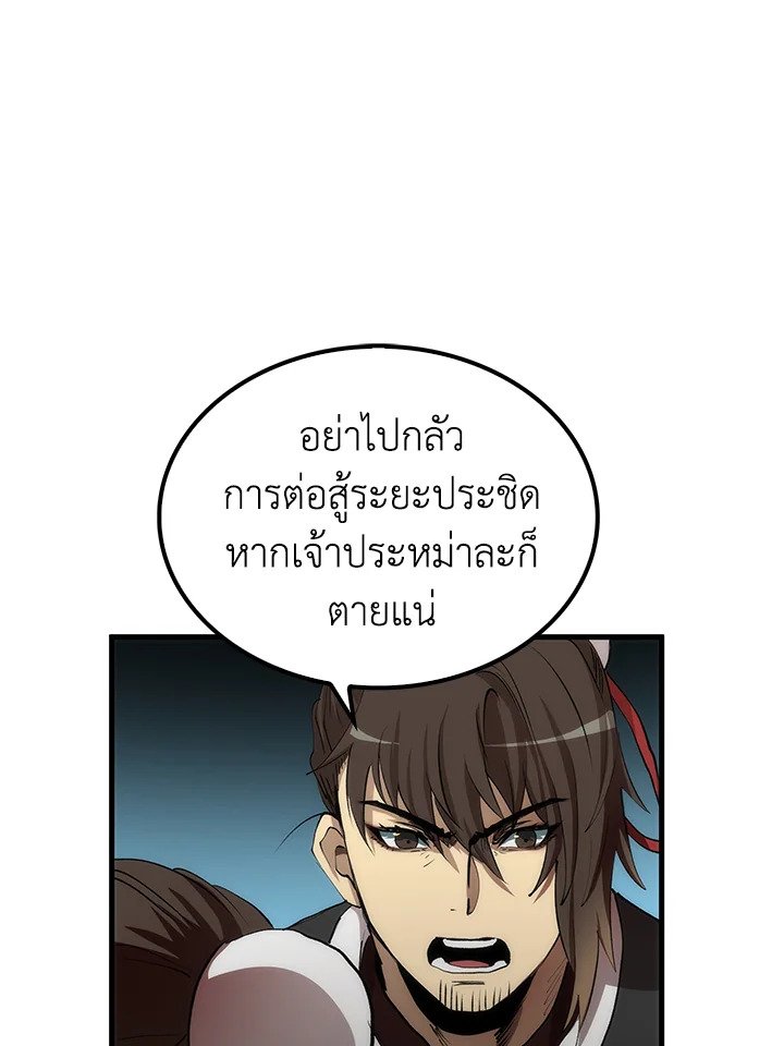 Doctor’s Rebirth ตอนที่ 62 8