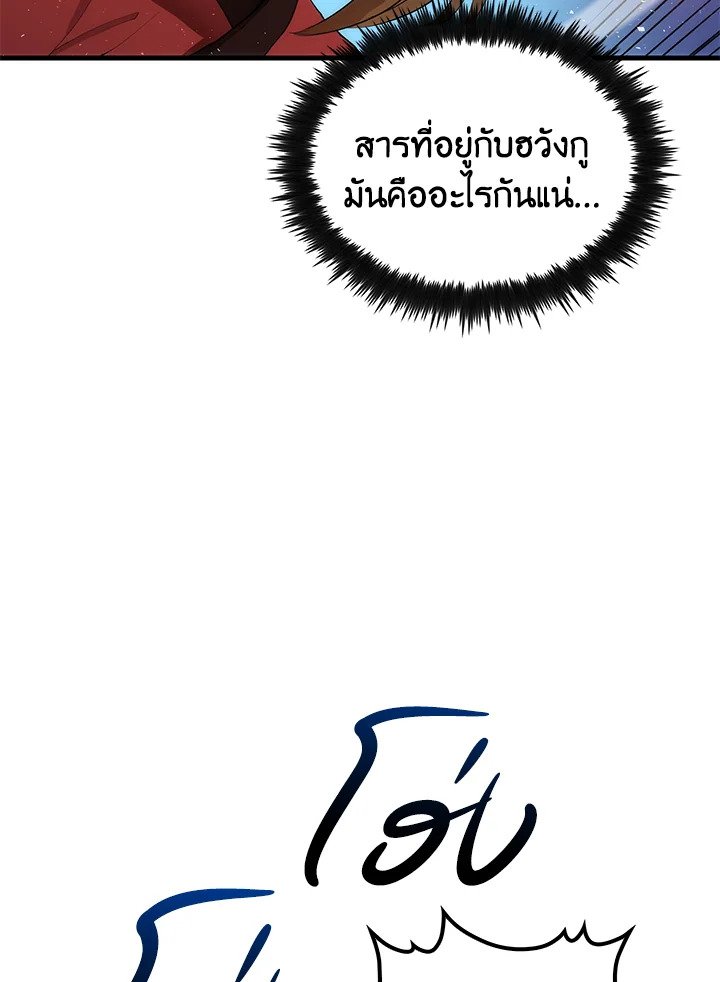 Doctor’s Rebirth ตอนที่ 62 20