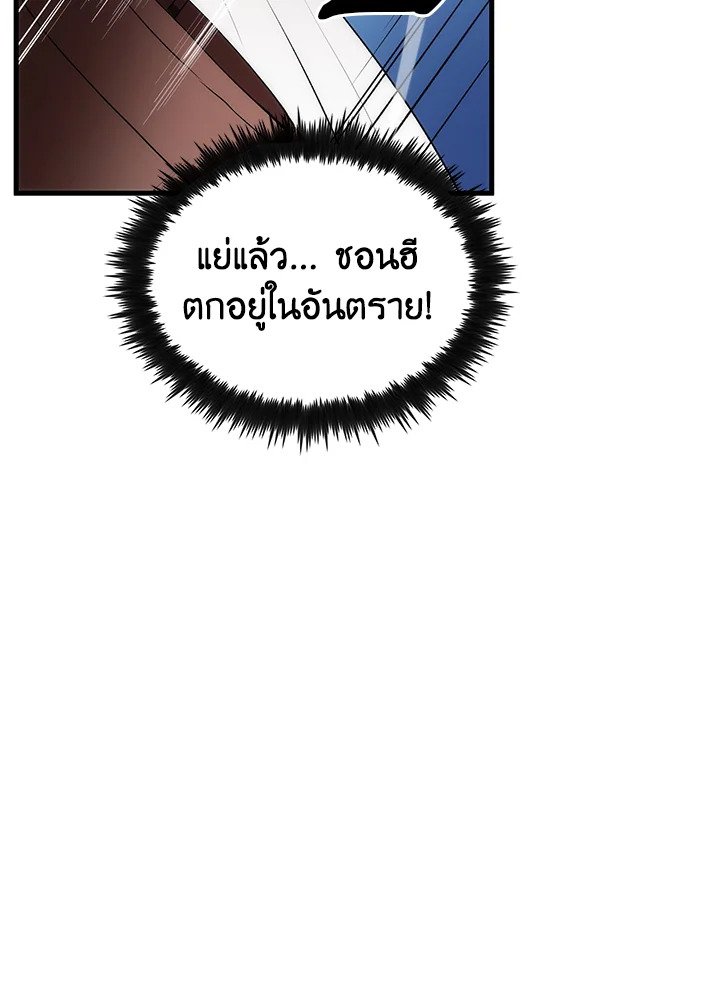 Doctor’s Rebirth ตอนที่ 62 23