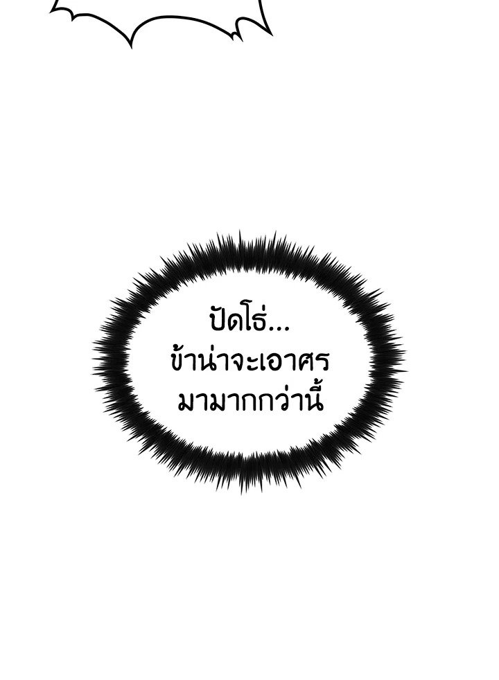 Doctor’s Rebirth ตอนที่ 62 25