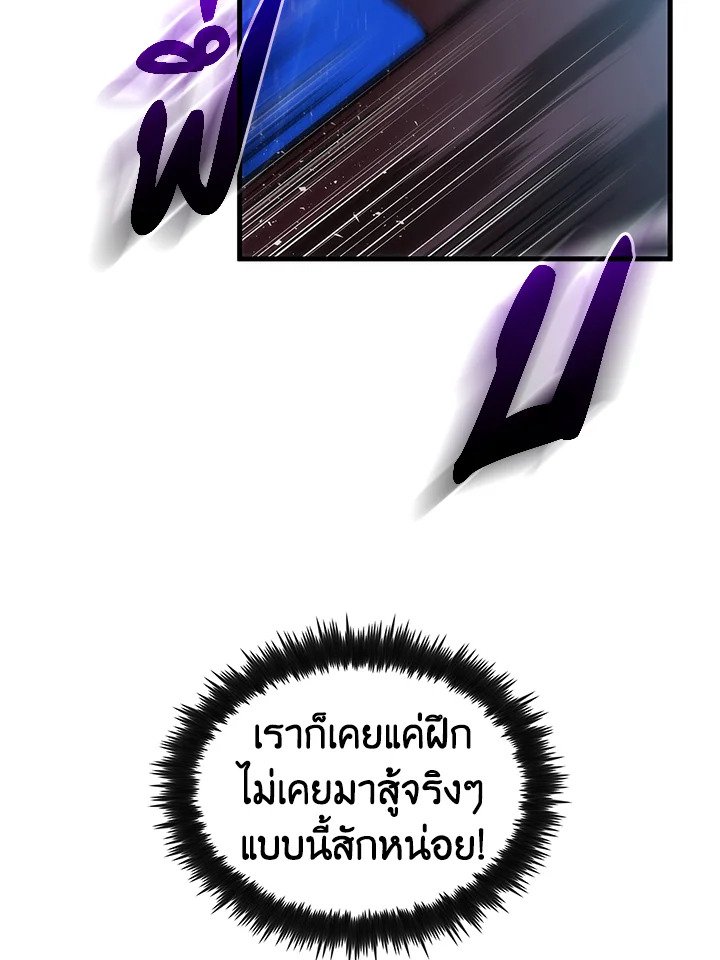 Doctor’s Rebirth ตอนที่ 62 35