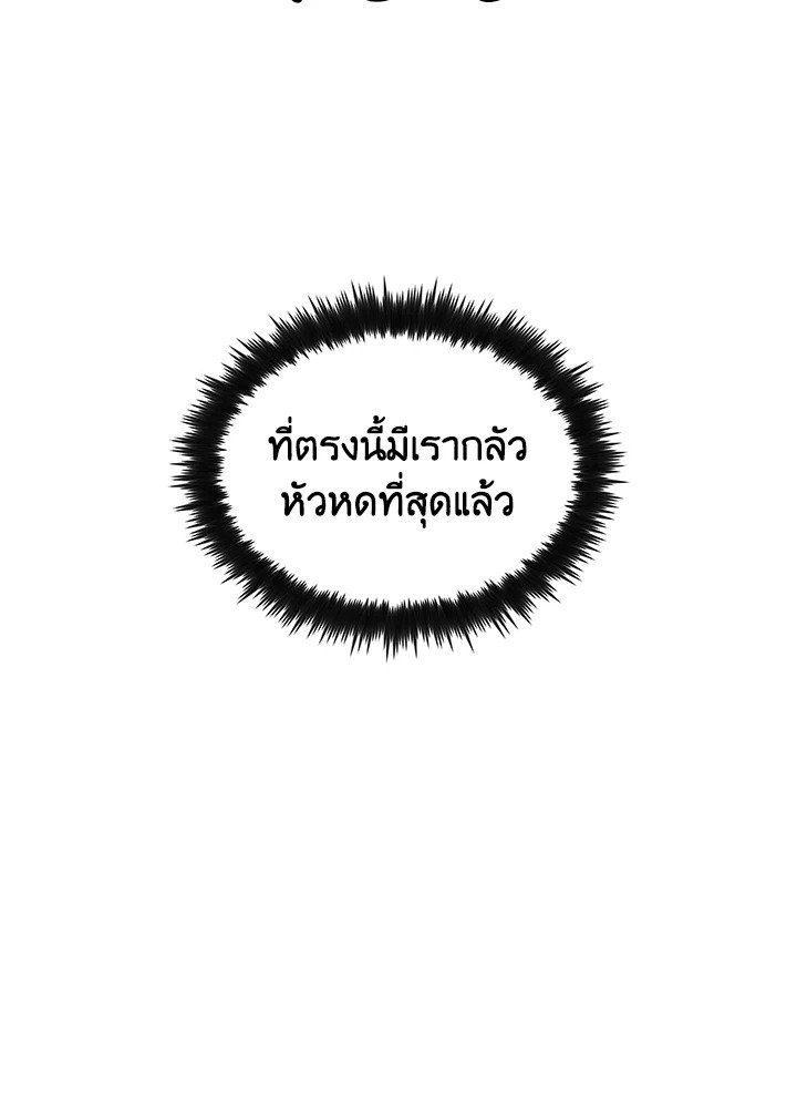 Doctor’s Rebirth ตอนที่ 62 30