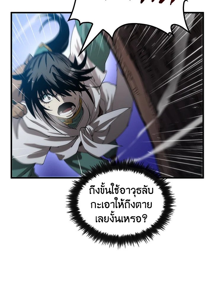 Doctor’s Rebirth ตอนที่ 62 45