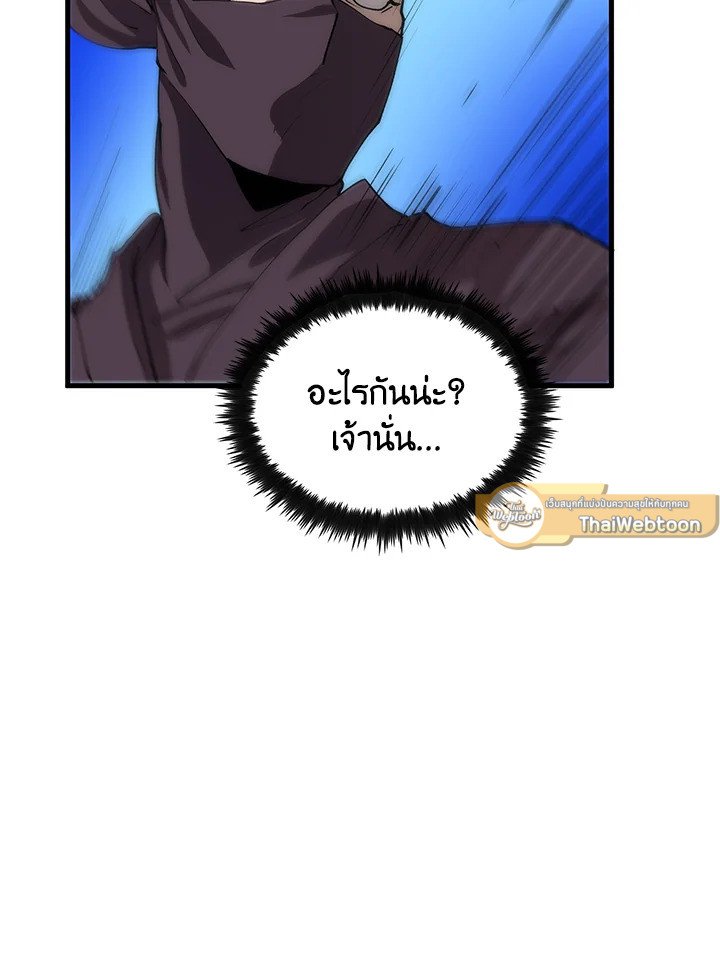 Doctor’s Rebirth ตอนที่ 62 47