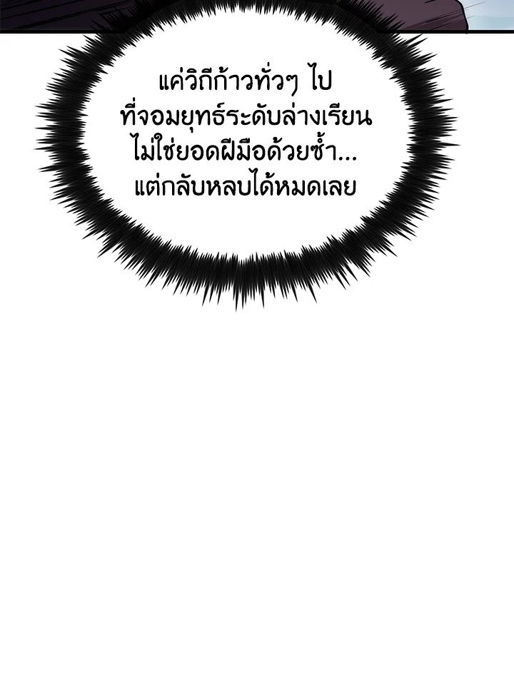 Doctor’s Rebirth ตอนที่ 62 49