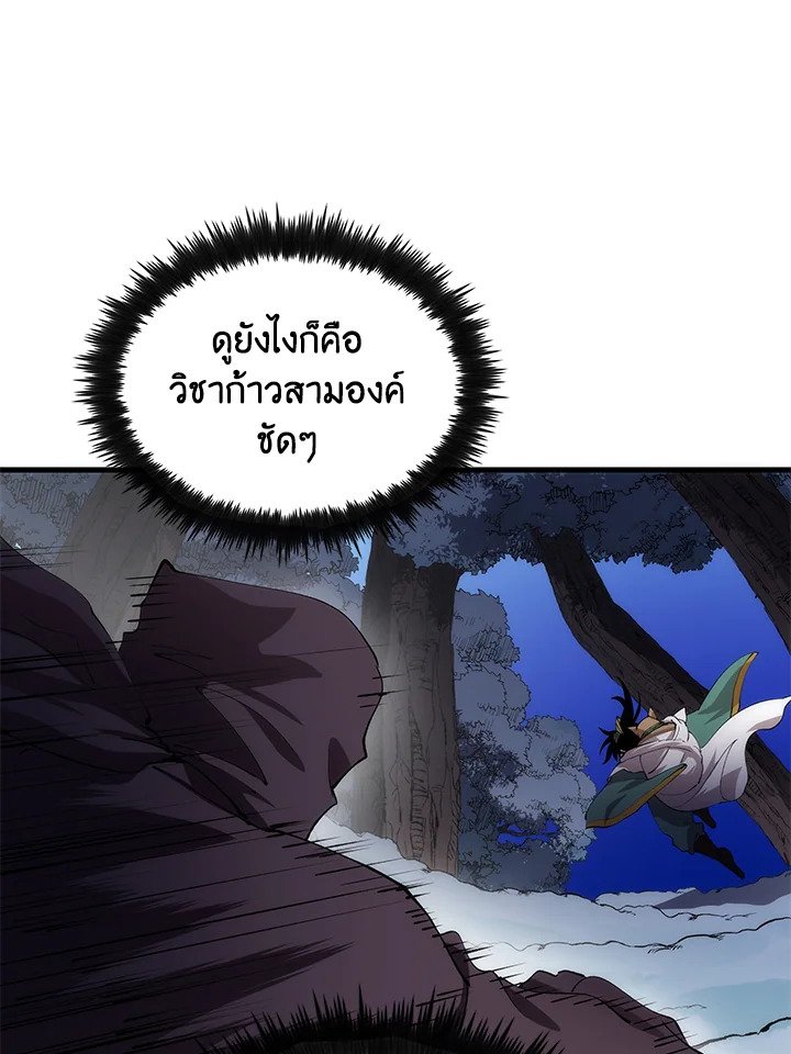 Doctor’s Rebirth ตอนที่ 62 48