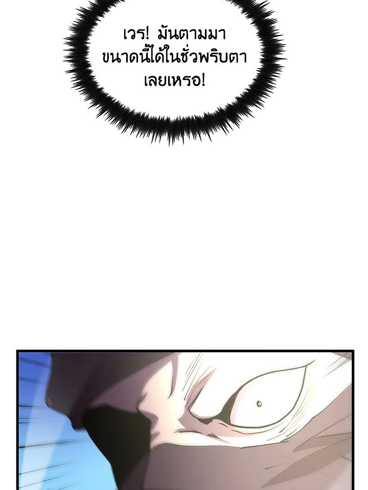 Doctor’s Rebirth ตอนที่ 62 56