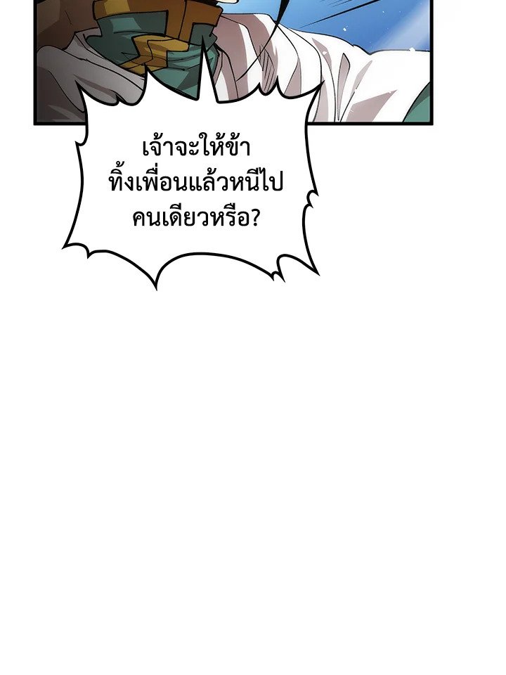 Doctor’s Rebirth ตอนที่ 62 67