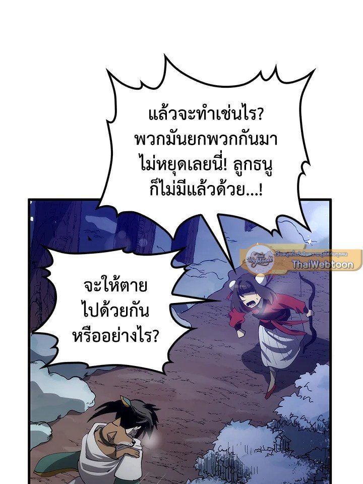 Doctor’s Rebirth ตอนที่ 62 68