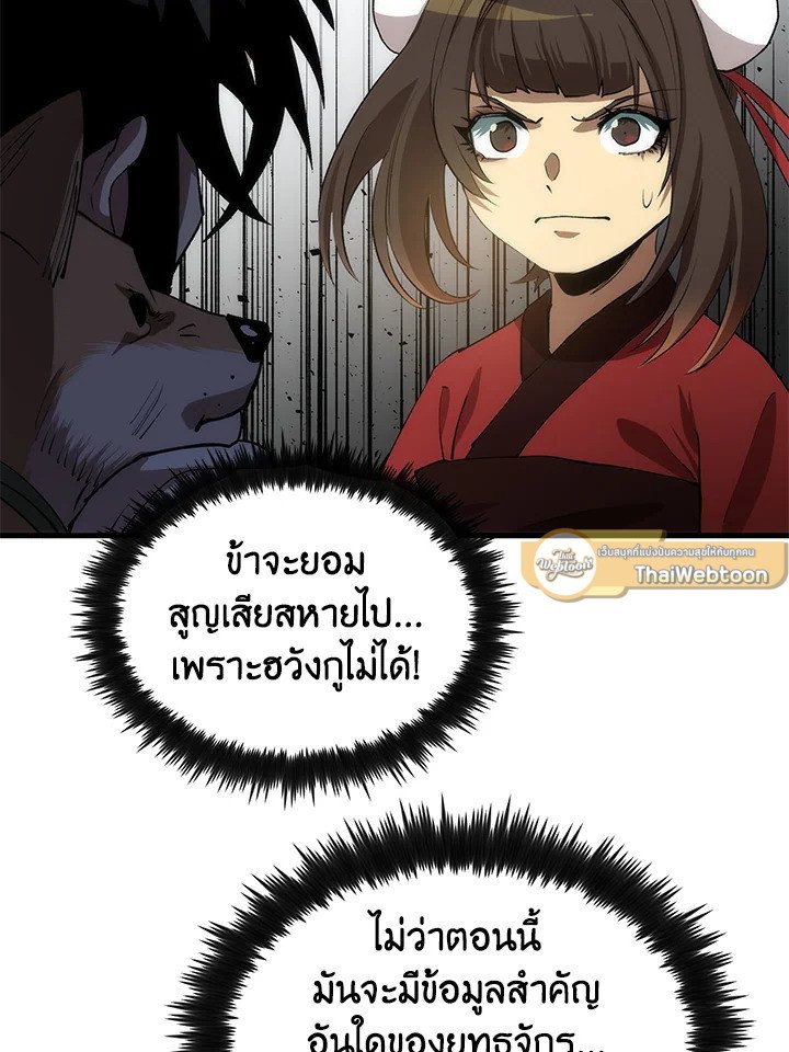 Doctor’s Rebirth ตอนที่ 62 72