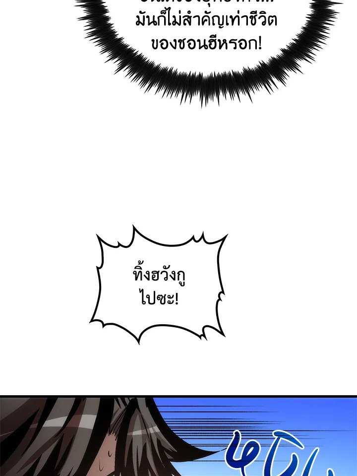 Doctor’s Rebirth ตอนที่ 62 73