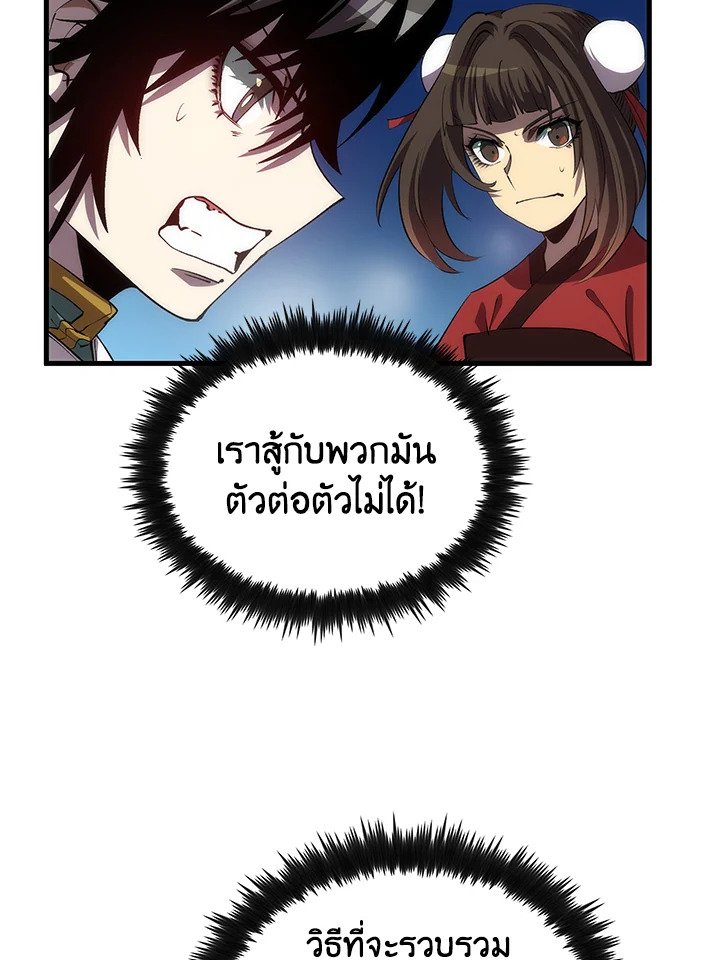 Doctor’s Rebirth ตอนที่ 62 81