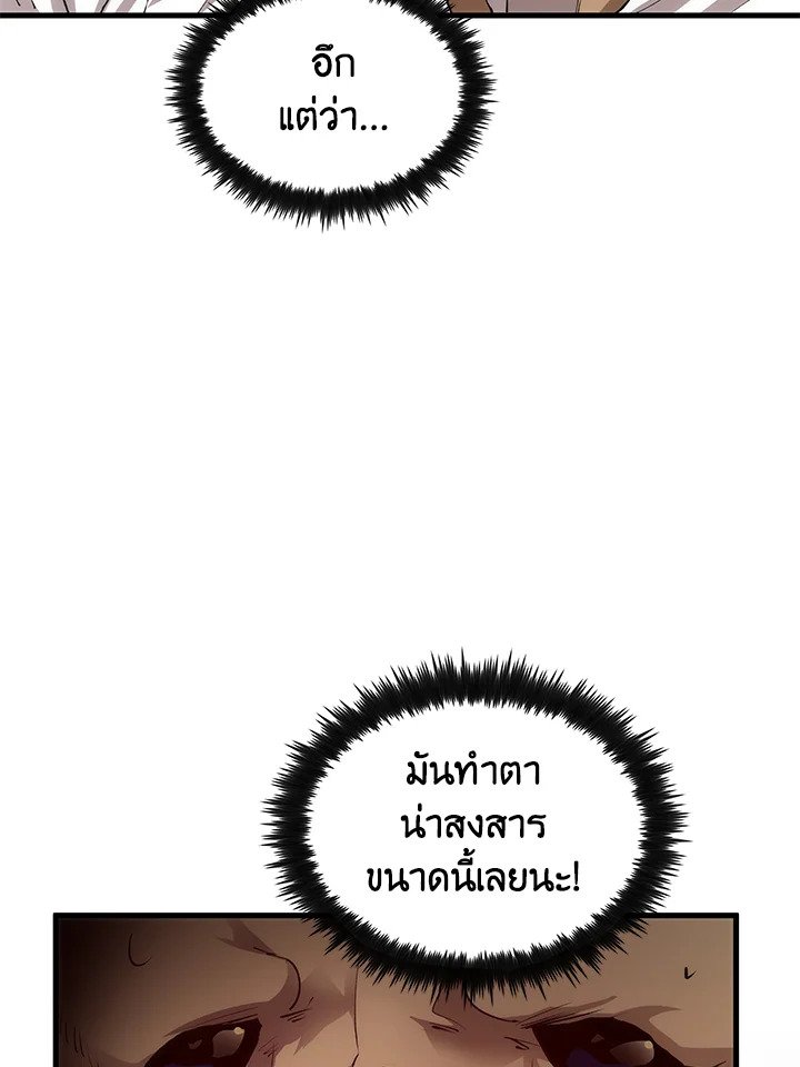 Doctor’s Rebirth ตอนที่ 62 77