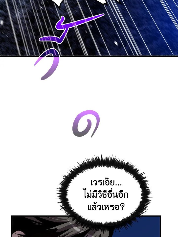 Doctor’s Rebirth ตอนที่ 62 80