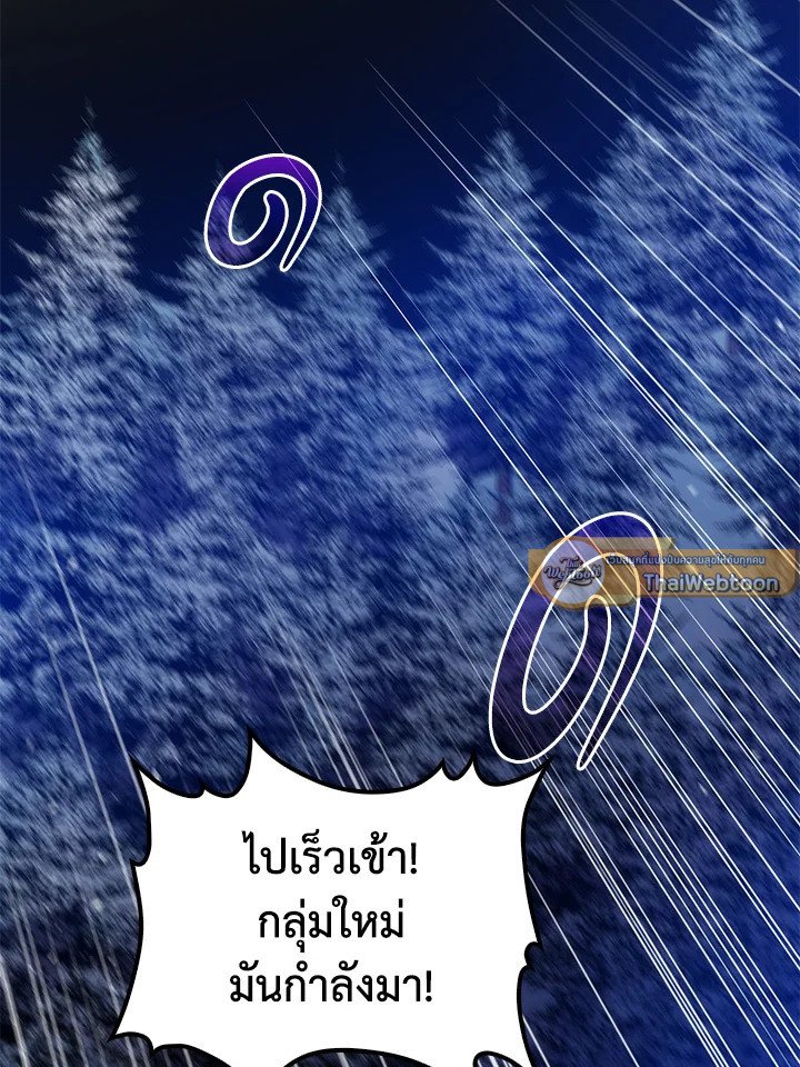 Doctor’s Rebirth ตอนที่ 62 79