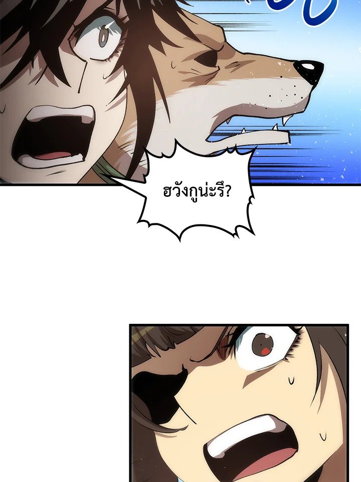 Doctor’s Rebirth ตอนที่ 62 74