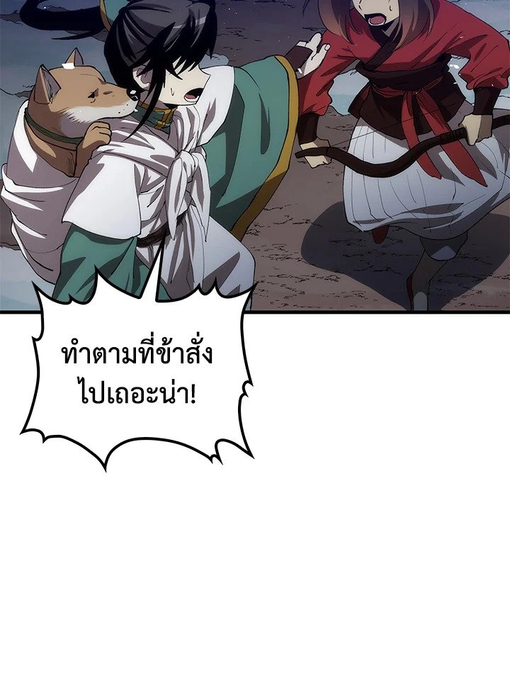 Doctor’s Rebirth ตอนที่ 62 88