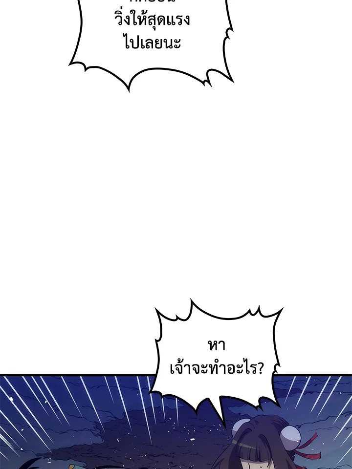 Doctor’s Rebirth ตอนที่ 62 87