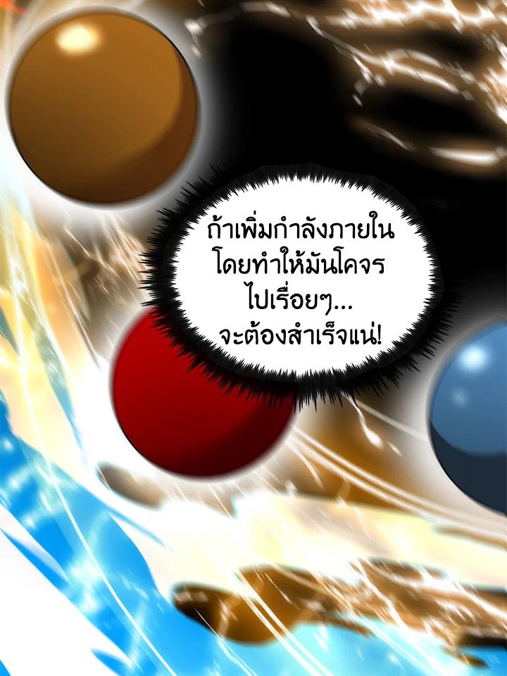 Doctor’s Rebirth ตอนที่ 62 98
